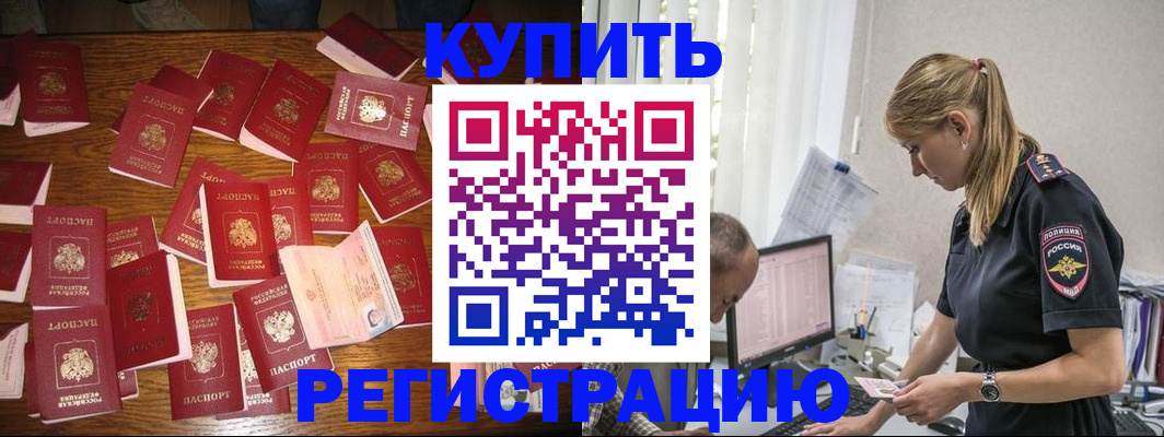 прописка для военкомата в Мордовии